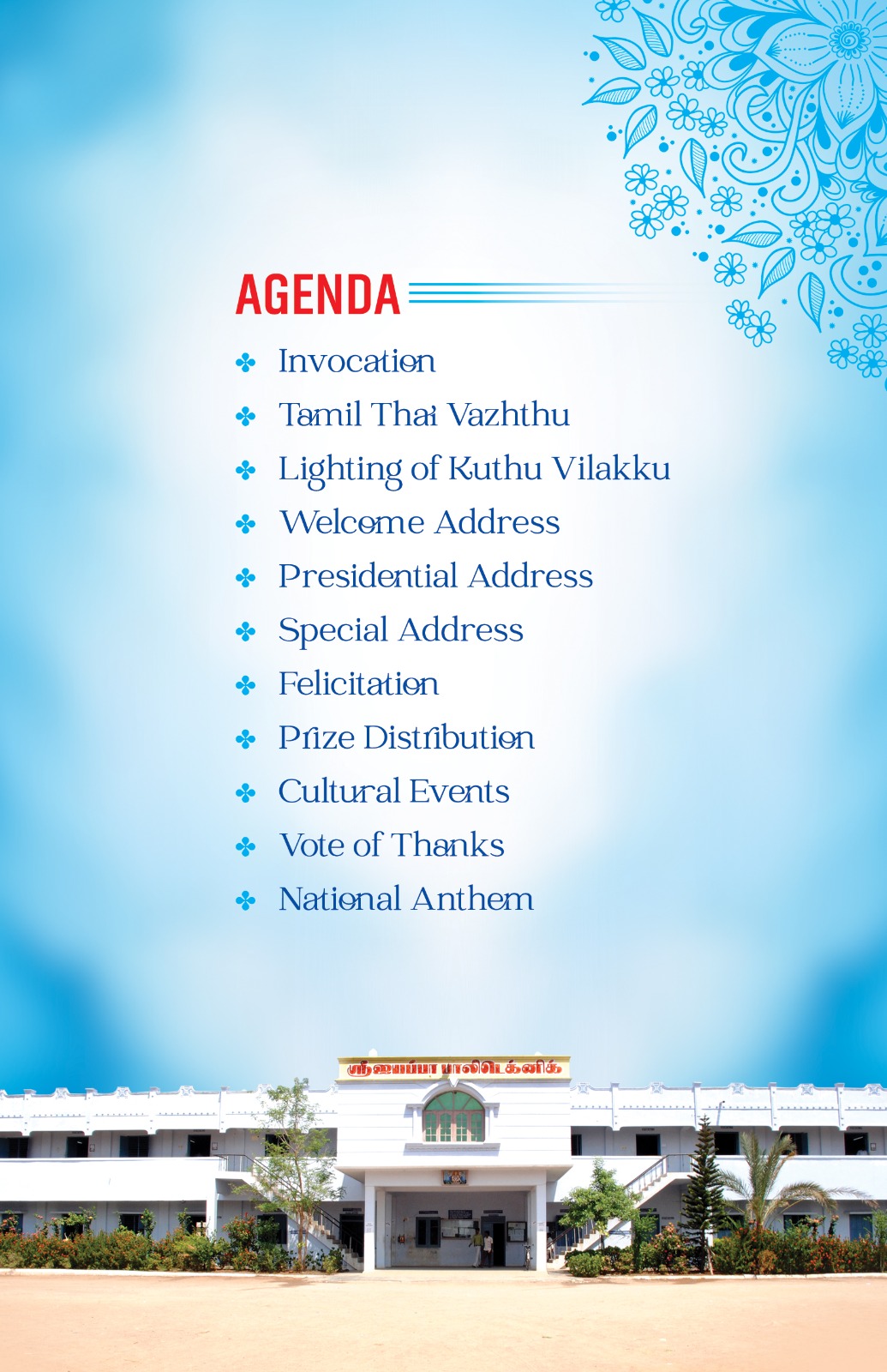 Annual Day 2025